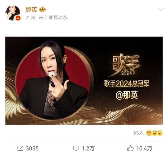 那英资料全解析 从歌手到导师的华丽转身故事