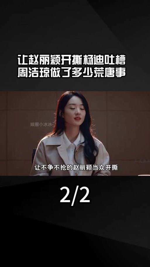 那英赵丽颖合作新歌首发旋律动人引发热议