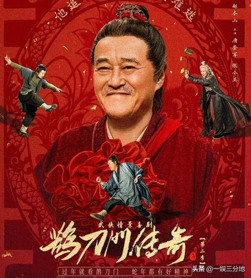那英赵本山合作新作品即将震撼来袭