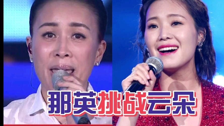 那英跟云朵发生了什么网友热议不断