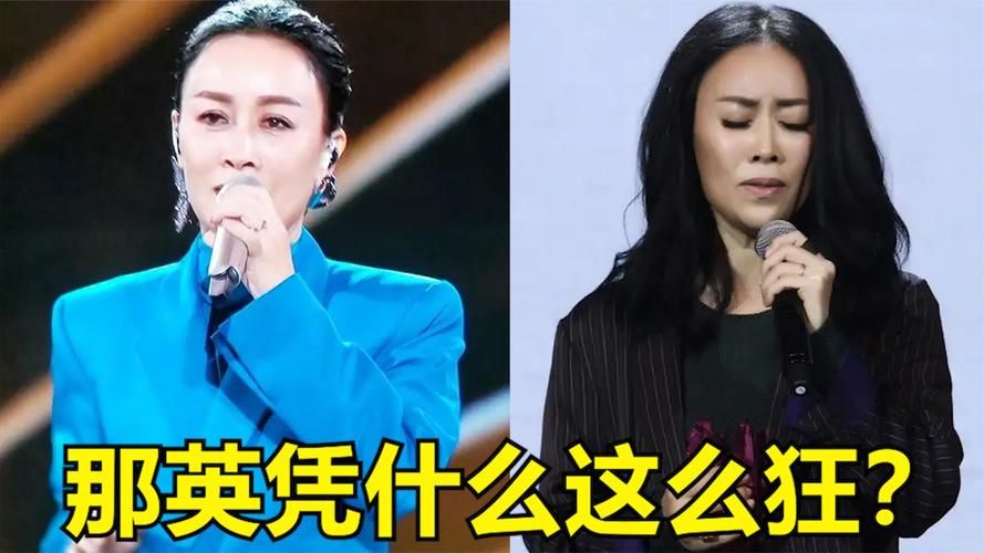 那英跨年表演视频刷屏 网友直呼宝刀未老