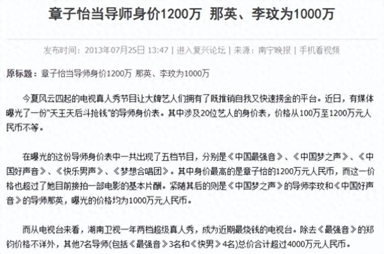 那英身价是多少亿她的资产和收入来源大公开