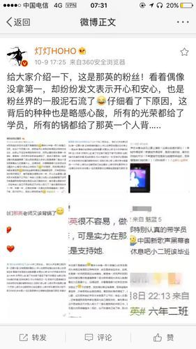 那英退出新歌声原因曝光 网友热议导师变动内幕