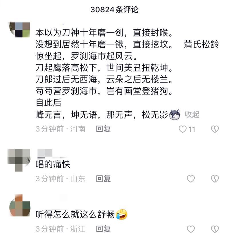 那英道歉事件持续发酵 相关话题登上热搜榜