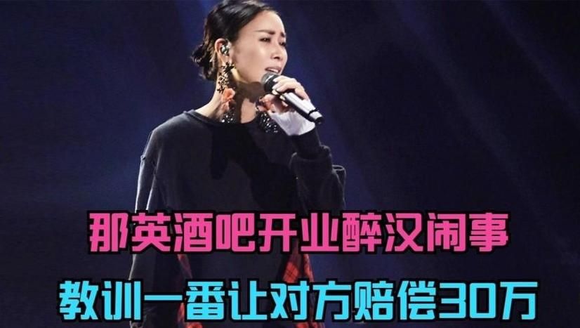 那英酒吧订位难不难教你如何预约那英开的酒吧