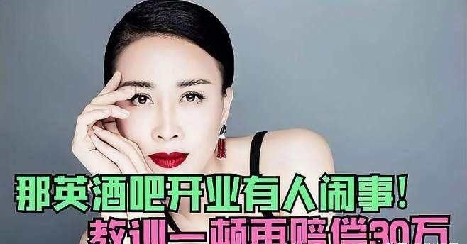 那英酒吧订位难不难教你如何预约那英开的酒吧