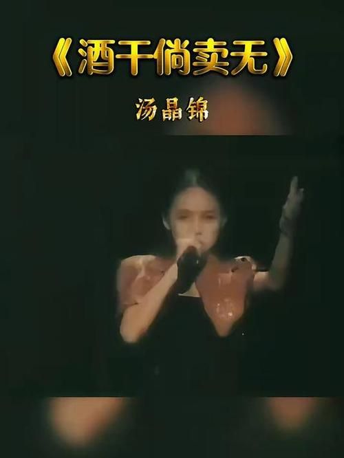 那英酒干倘卖无翻唱版本哪个最好听