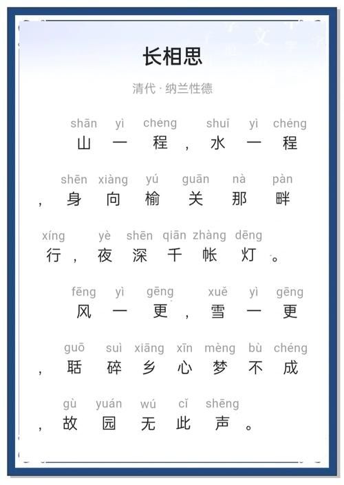 那英长相思歌词解析唱出了谁的心声