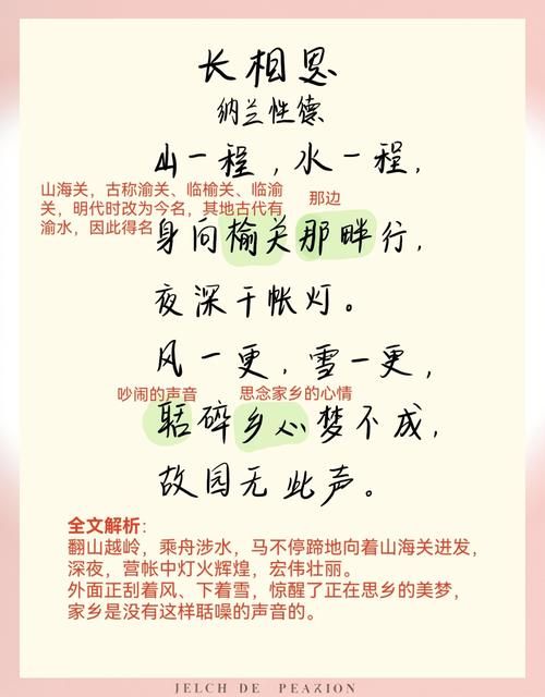 那英长相思歌词解析唱出了谁的心声