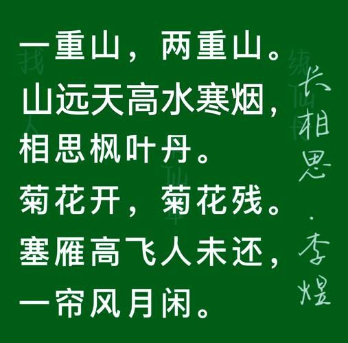 那英长相思歌词解析唱出了谁的心声