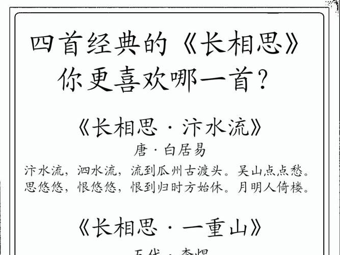 那英长相思歌词解析唱出了谁的心声