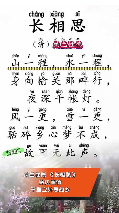 那英长相思歌词解析唱出了谁的心声
