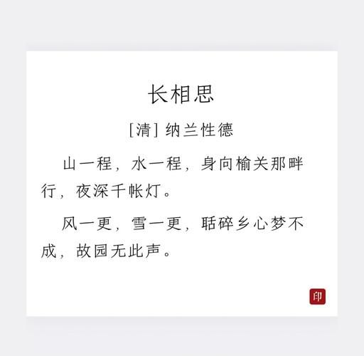 那英长相思歌词解析唱出了谁的心声