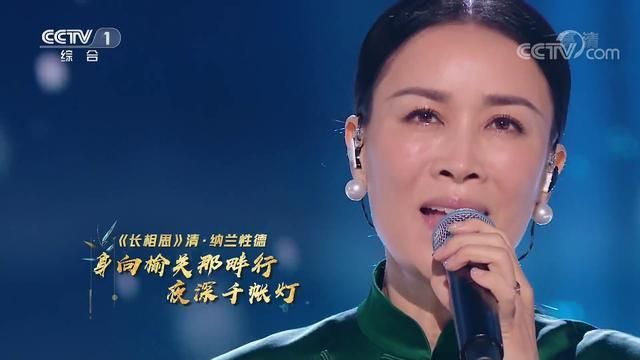 那英长相思现场版视频高清完整版