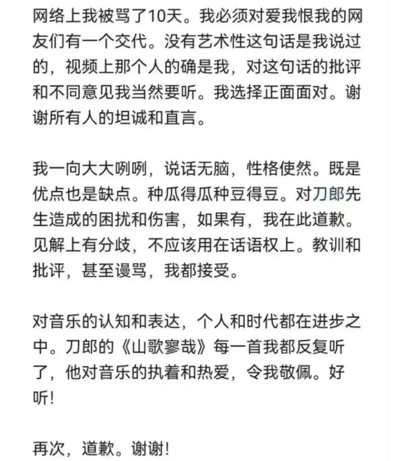 那英骂刀郎事件始末 网友热议不断