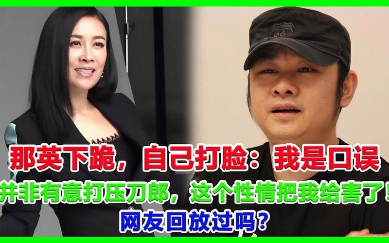 那英骂刀郎事件始末 网友热议不断