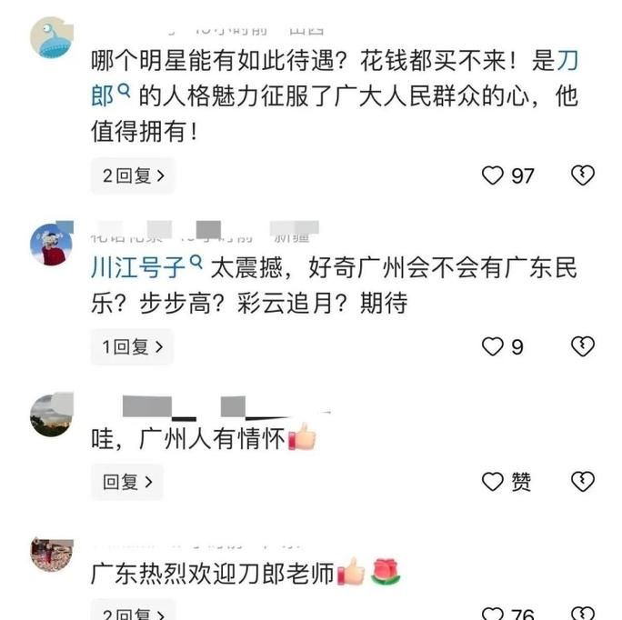 那英骂刀郎事件始末 网友热议不断