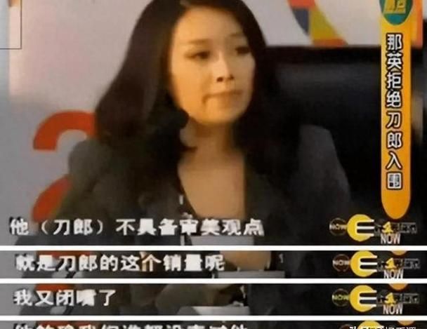 那英骂刀郎视频完整版流出 真相究竟如何引争议