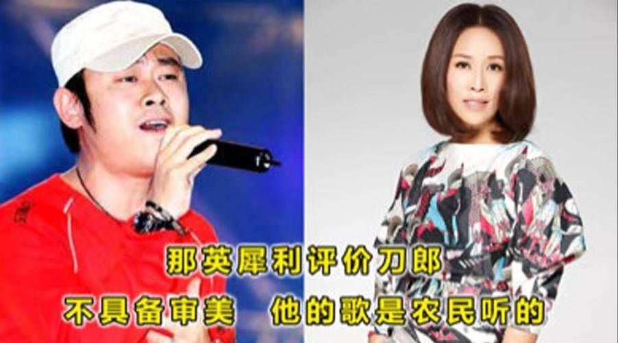 那英骂刀郎视频完整版流出 真相究竟如何引争议