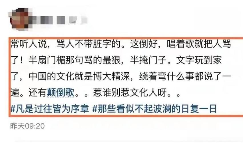 那英骂刀郎视频引争议 背后真相究竟如何
