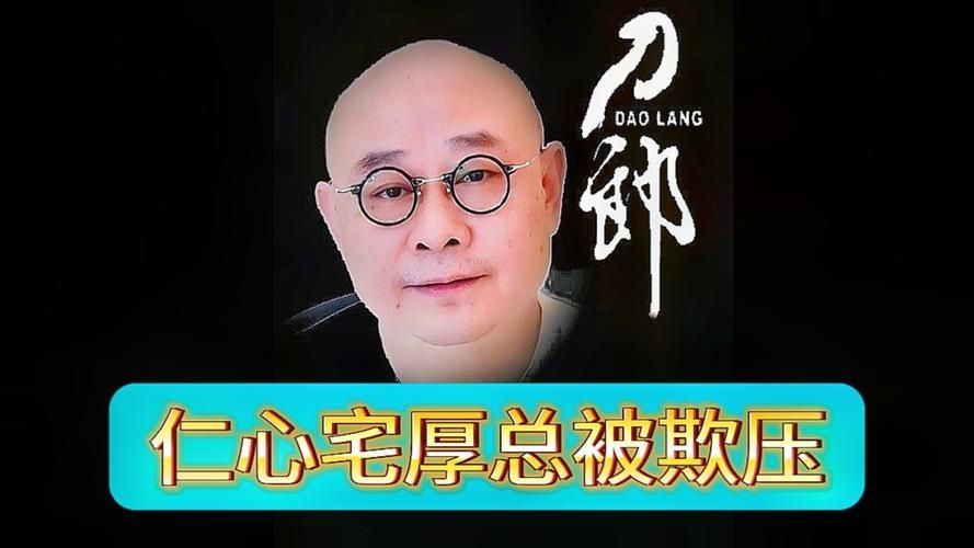 那英骂刀郎视频引争议 背后真相究竟如何