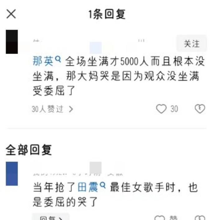 那英骂刀郎视频引争议 背后真相究竟如何
