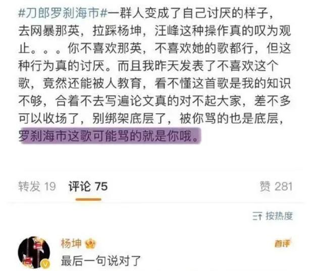 那英骂刀郎言论被扒 网友评价两极分化