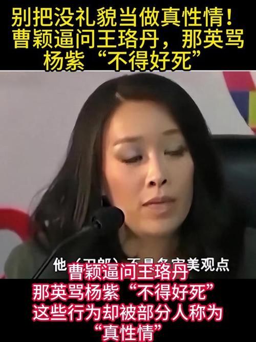 那英骂杨紫视频曝光 网友热议谁对谁错