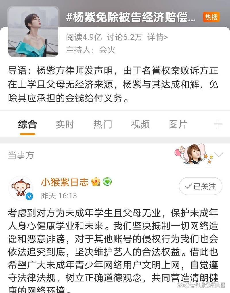 那英骂杨紫视频曝光 网友热议谁对谁错