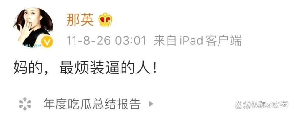 那英骂赵丽颖是真的吗 当事人回应来了