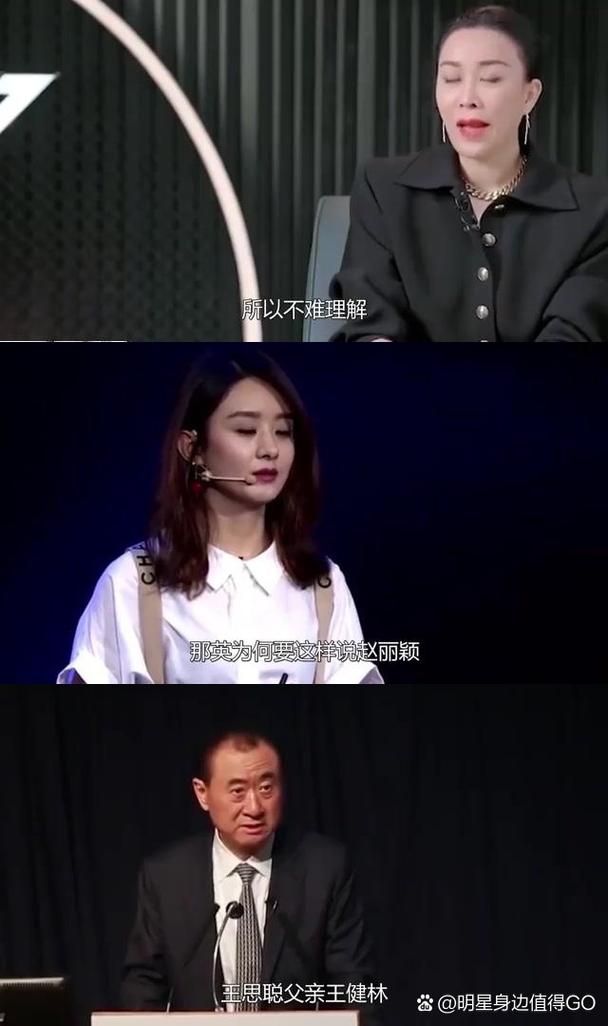 那英骂赵丽颖是真的吗 当事人回应来了