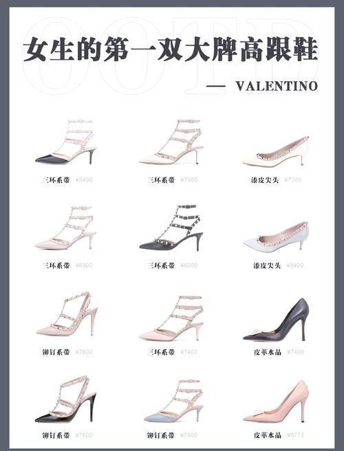 那英高跟鞋品牌大揭秘明星同款原来这么选