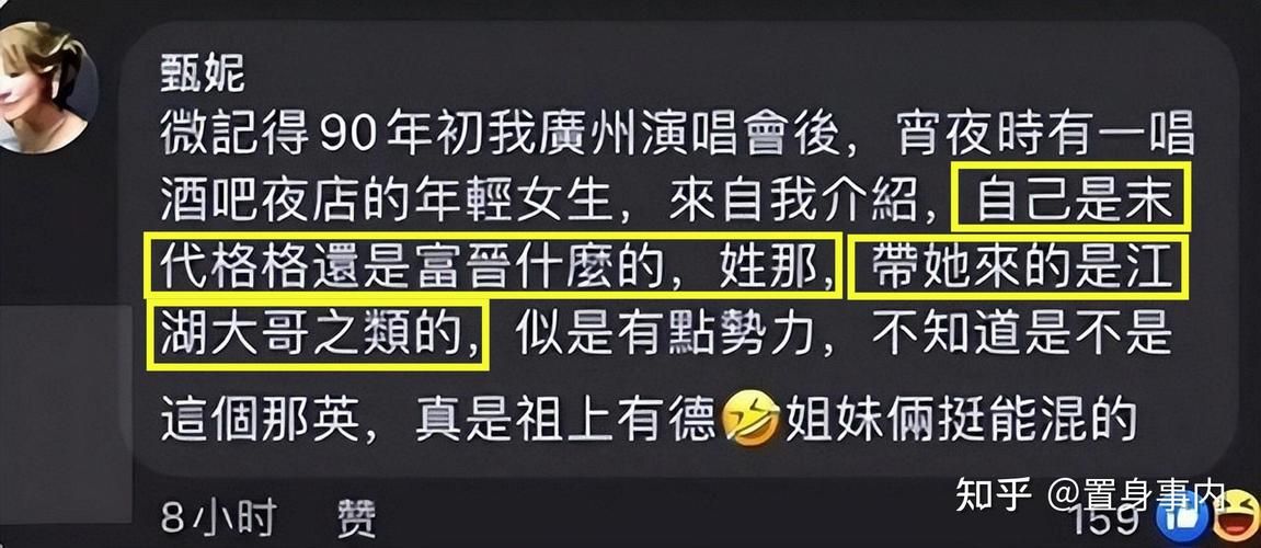 那英黄晓明早年合照曝光 原来他们早就认识