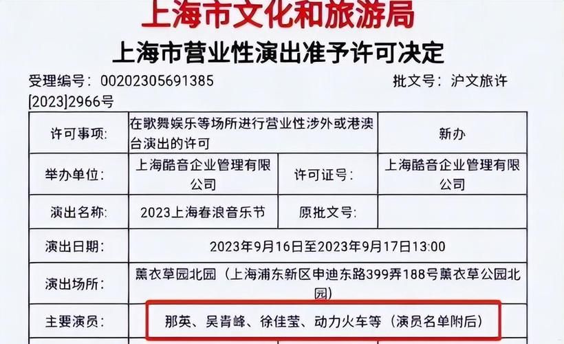 那英黄晓明早年合照曝光 原来他们早就认识
