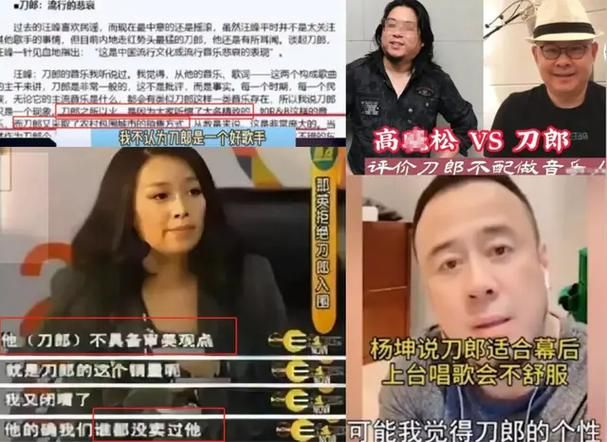 那英黑刀郎事件始末揭秘 两人恩怨情仇全解析