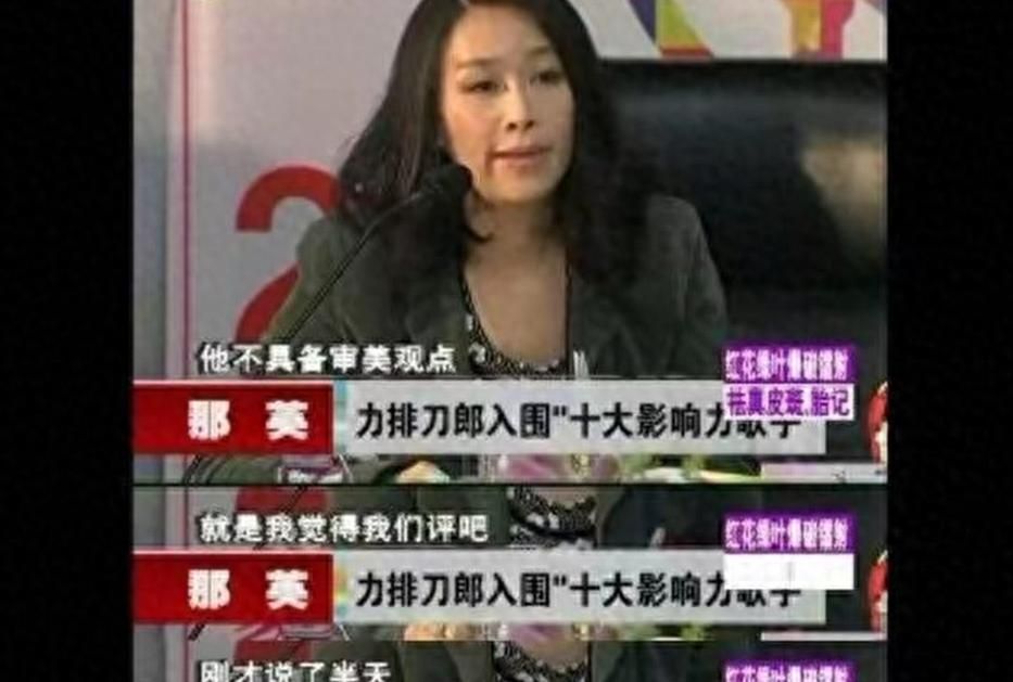 那英黑刀郎事件始末揭秘 两人恩怨情仇全解析