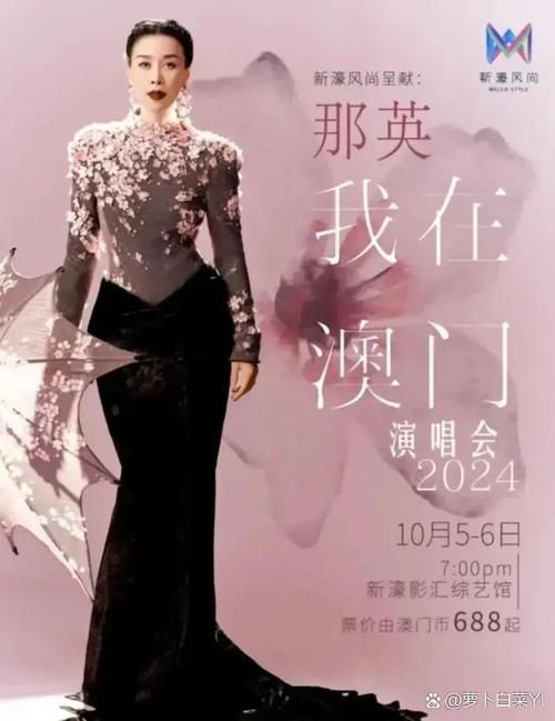 那英黑料频出为何她总是陷入风波