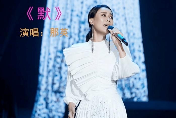 那英默为什么能成为经典歌曲