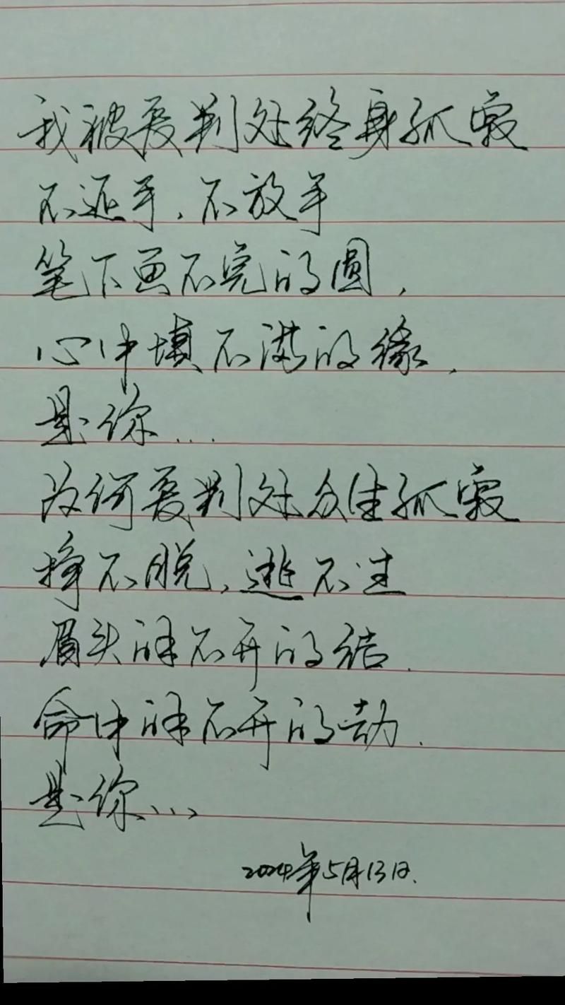 那英默歌词完整版哪里可以听