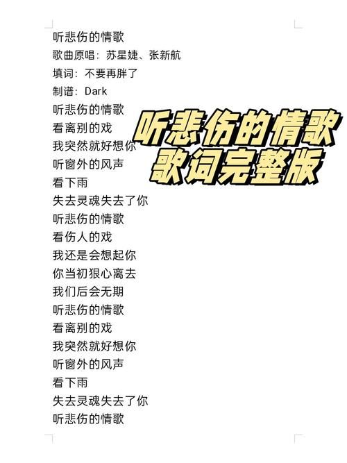 那英默歌词完整版哪里可以听