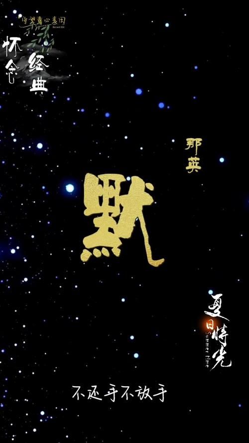 那英默歌词解析 听完这首歌的人都沉默了