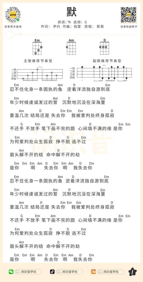 那英默歌词解析 听完这首歌的人都沉默了