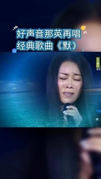 那英默的歌词背后 藏着多少不为人知的情感