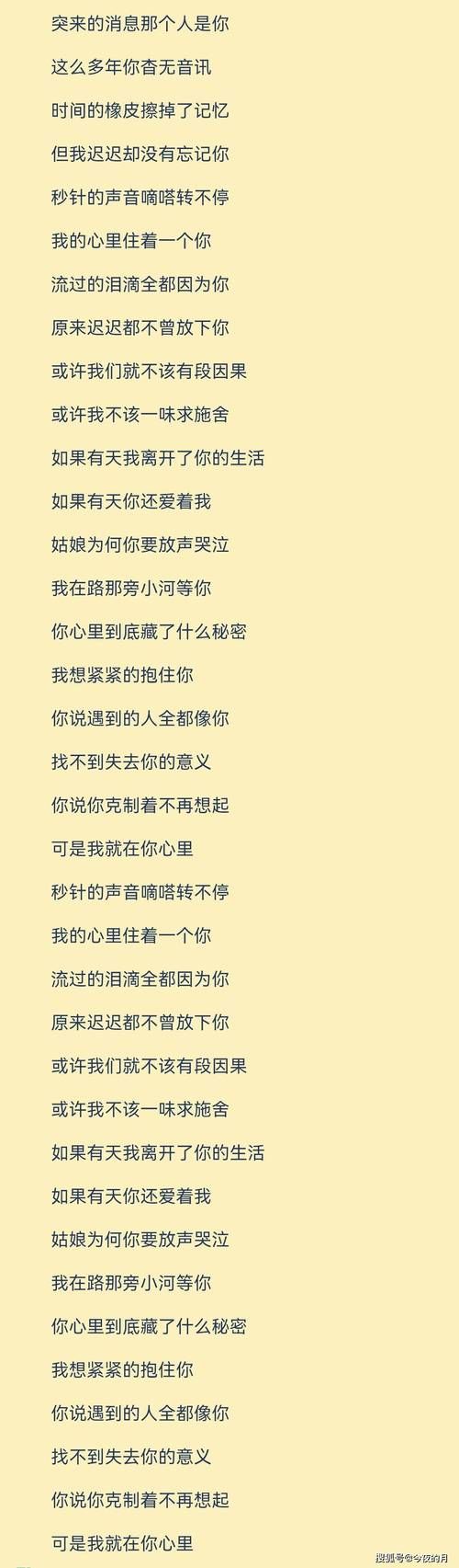 那英默的歌词背后 藏着多少不为人知的情感