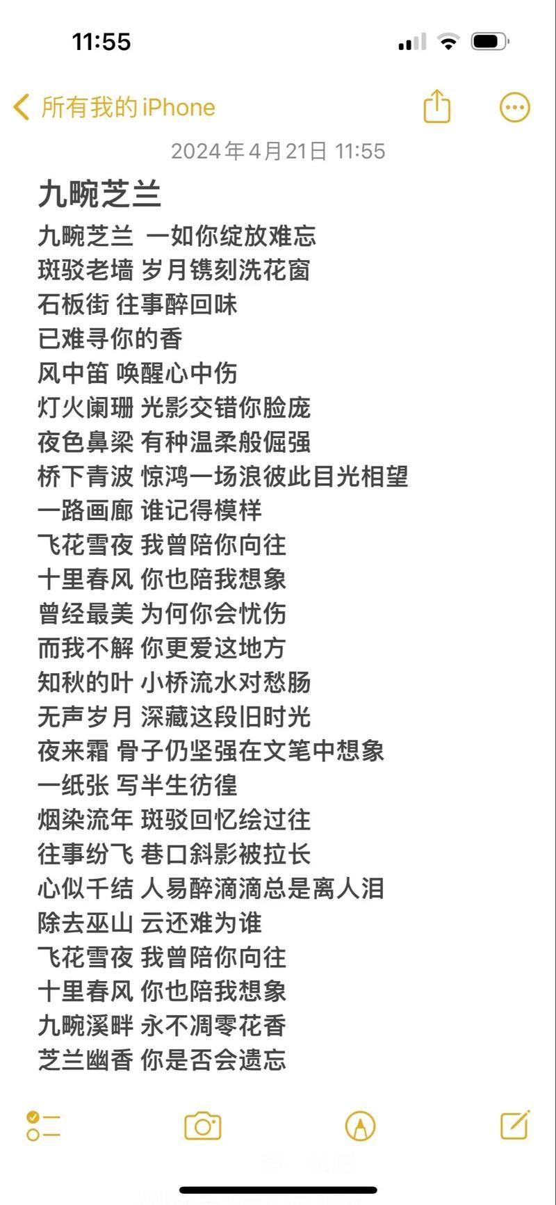 那英默的歌词背后 藏着多少不为人知的情感