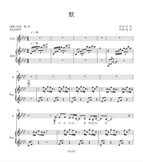 那英默钢琴谱教学视频与谱子同步
