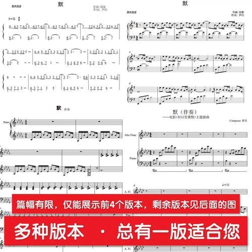 那英默钢琴谱教学视频与谱子同步