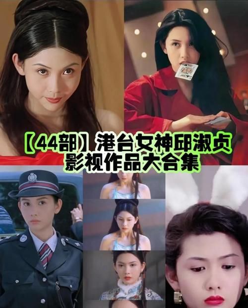 邱淑贞刘德华：一段难忘的荧幕情缘，至今令人回味无穷