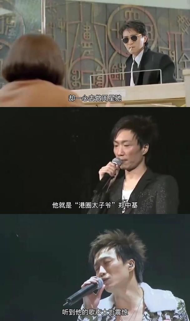 郑中基张学友合作过的电影你看过几部