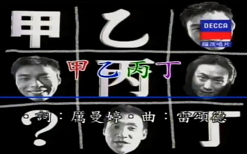 郑中基张学友合作过的电影你看过几部